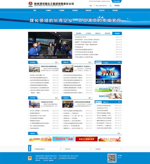 陕西渭河煤化工集团信息化建设案例 硅峰网络的专业服务之旅
